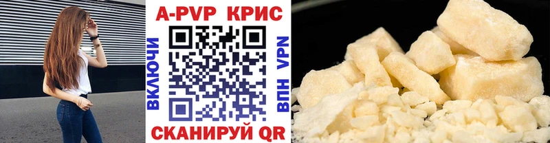 где купить наркотик  Павловск  Alpha-PVP крисы CK 