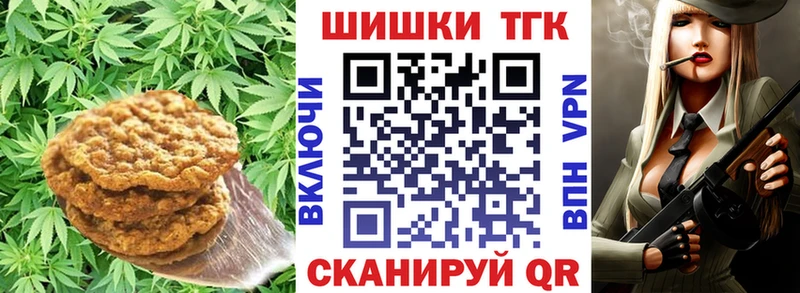 Еда ТГК марихуана  Павловск 