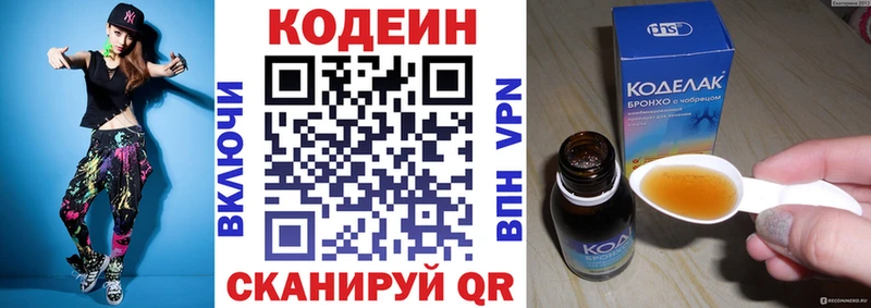 Кодеиновый сироп Lean напиток Lean (лин)  Павловск 
