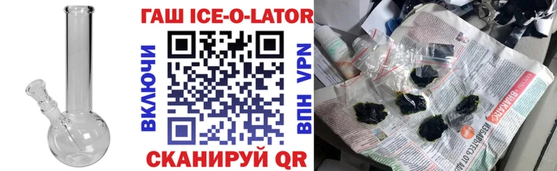 ГАШИШ хэш  Павловск 