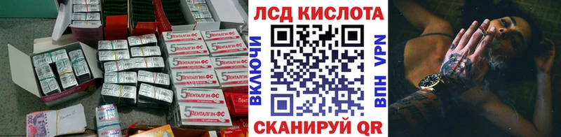 LSD-25 экстази кислота  Павловск 