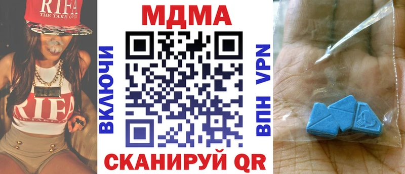 МДМА VHQ  закладка  Павловск 