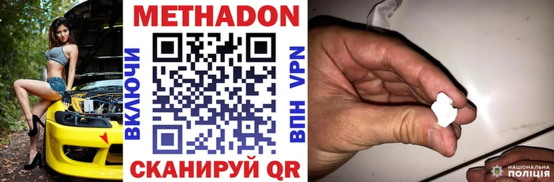 где продают   Павловск  hydra tor  МЕТАДОН VHQ 