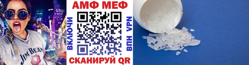 МЕТАМФЕТАМИН винт  купить закладку  Павловск 