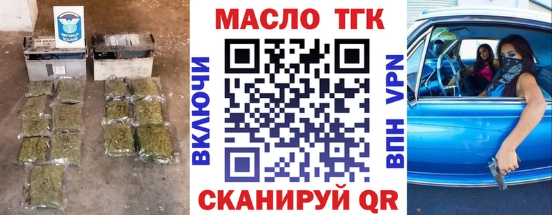 ТГК вейп с тгк  Павловск 